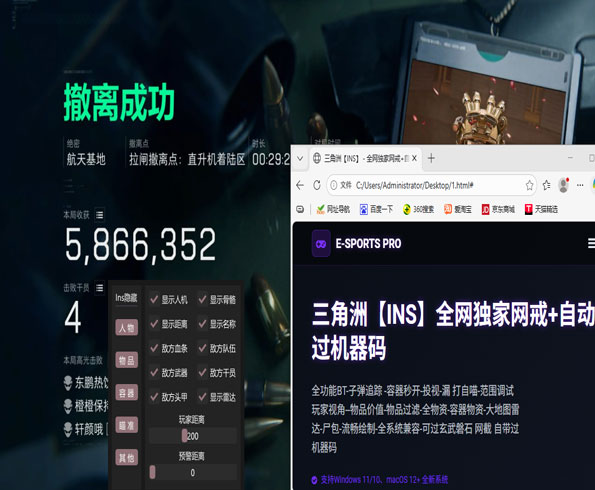 三角洲免费透视物资挂透视自瞄效果